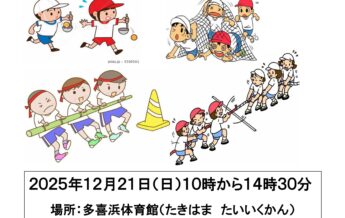 スポフェスチラシ１